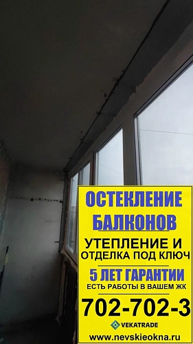 Выборгский район, пр. Художников 18-1, серия дома 1ЛГ-504-Д, остекление лоджии