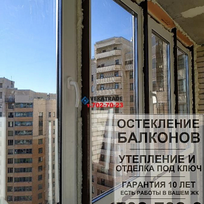 ЖК Академ парк Замена фасадного остекления балкона на теплое