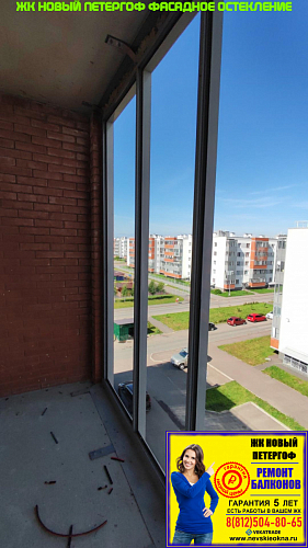 Петродворцовый район, ул. Парковая 18-5-1, остекление лоджии