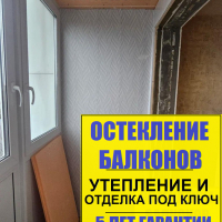Пушкинский район, тер. Славянка ул. Галицкая 12-1, утепление и отделка лоджии с объединением
