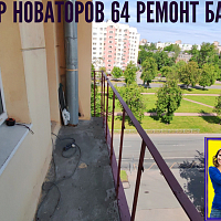 №13421 Бульвар новаторов 64 серия дома Г5-И остекление балкона