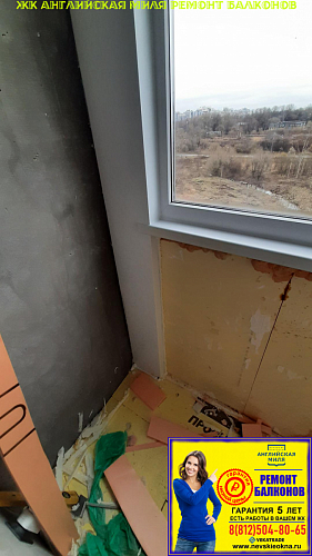 Красносельский район, Петергофское ш 72-5, установка термокоробов на остекление балкона