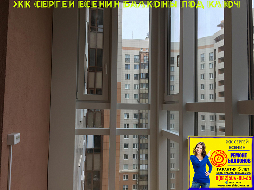 ЖК Сергей Есенин, Есенина 1-1, установка термокоробов и утепление пола балкона