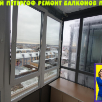 Петродворцовый район, ул. Парковая 20, остекление балкона