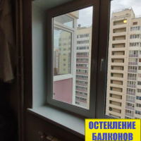 Красносельский район, пр. Ленинский 55-1, остекление квартиры