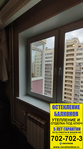 Красносельский район, пр. Ленинский 55-1, остекление квартиры