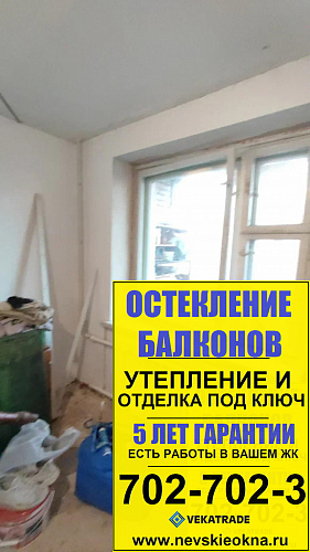 Красносельский район, пр. Ленинский д. 97-3, установка балконного блока