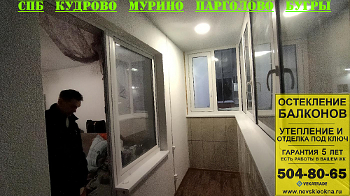 Петродворцовый район, ул. Парковая 14-5, ремонт балкона