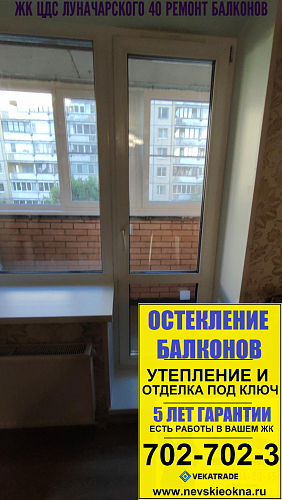 Выборгский район, пр. Луначарского 40-4, установка балконного блока