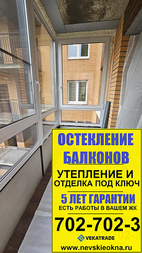 Кудрово, ул. Областная 5-6, утепление и отделка балкона под ключ