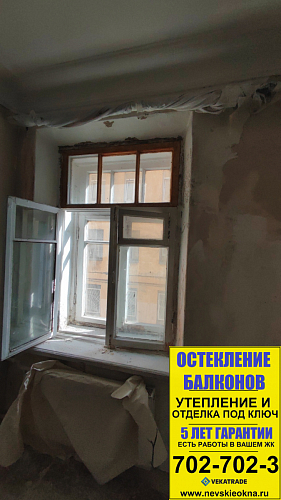 В.О. 16-ая линия д. 97, установка окон