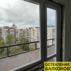 13233 Олеко Дундича 35-3 137 серия дома установка балконного блока