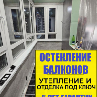 Кудрово, ул. Центральная 50-1, утепление и отделка (ремонт), объединение балкона под ключ