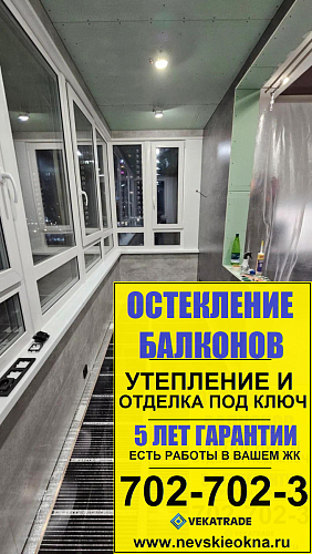 Кудрово, ул. Центральная 50-1, утепление и отделка (ремонт), объединение балкона под ключ