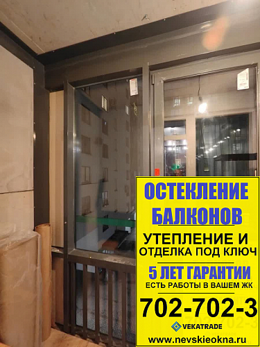 Адмиралтейский район, ул. Парфеновская д. 7-1, замена холодного фасадного остекления лоджии на теплое альпинистами