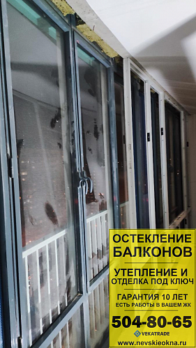 Красносельский район, пр. Героев 25-1, остекление балкона