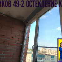 Красногвардейский район, пр. Ударников 49-2, серия дома Щ937823К, остекление лоджии