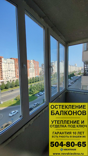 Приморский район, Комендантский пр. 30-1, серия дома 1-ЛГ-606, остекление балкона