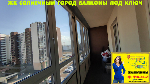 Красносельский район, ул. Генерала Кравченко 8-1, остекление лоджии
