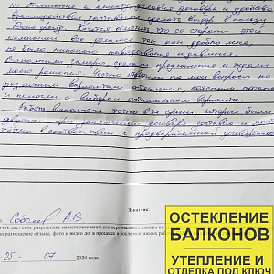 Замена фасадного остекления в ЖК Капитал в Кудрово