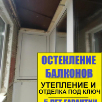 Выборгский район, ул. Асафьева д. 10, серия дома 1ЛГ 504, остекление балкона