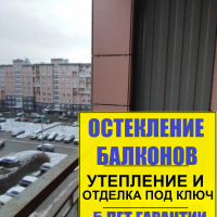Пушкинский район, Колпинское шоссе д. 34-1, теплое остекление лоджии