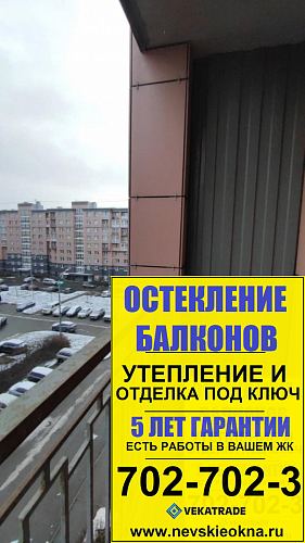 Пушкинский район, Колпинское шоссе д. 34-1, теплое остекление лоджии