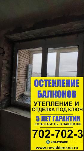 Московский район, пр. Витебский 35, серия дома 1-528КП-80Э69, установка пластикового окна