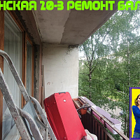 №13519 Купчинская 20-3 ремонт лоджии серия дома 1ЛГ-504Д