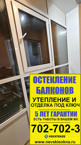 Выборгский район, Большой Сампсониевский пр. д. 70-3, утепление и отделка лоджии (Термокороба)