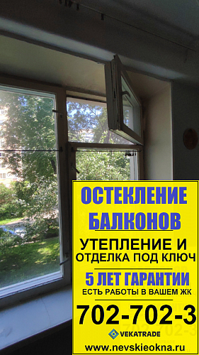 Калининский район, пр. Просвещения д. 104, серия дома 1ЛГ-606-7А, установка окна