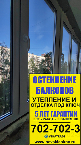 Калининский район, Тихорецкий пр. 25-4, серия дома 1ЛГ-504Д, остекление балкона