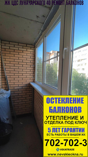 Выборгский район, пр. Луначарского 40-4, остекление балкона