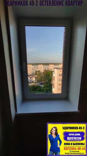 Красногвардейский район, пр. Ударников 49-2, серия дома Щ937823К, замена окна