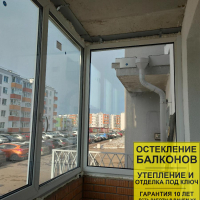Петродворцовый район, ул. Парковая 20-2, остекление балкона