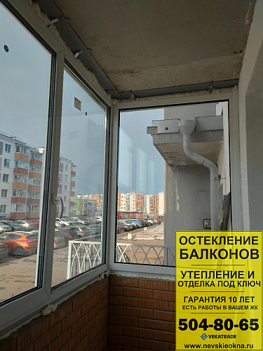 Петродворцовый район, ул. Парковая 20-2, остекление балкона