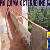 Приморский район, Комендантский пр. 35-1, серия дома 137, остекление балкона