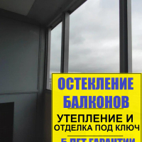 Фрунзенский район, Южное шоссе 45-3, замена холодного остекления балкона на теплое