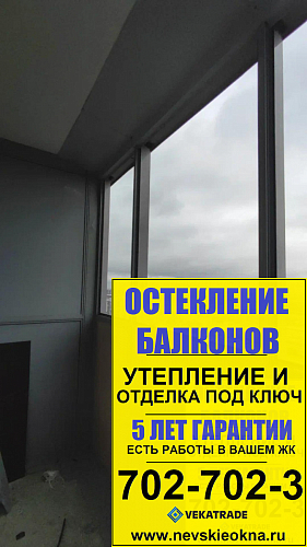 Фрунзенский район, Южное шоссе 45-3, замена холодного остекления балкона на теплое