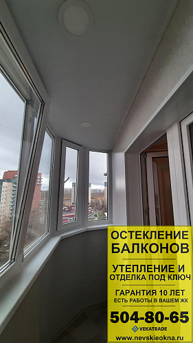 Красносельский район, пр. Ленинский 69-1, серия дома 137, остекление и отделка закругленного балкона длиной 3,4 м