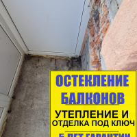 Кировский район, Огородный пер., д. 4-3, ремонт балкона