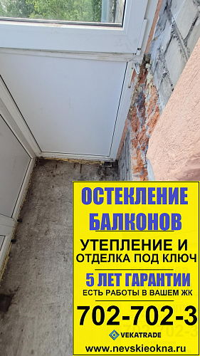 Кировский район, Огородный пер., д. 4-3, ремонт балкона