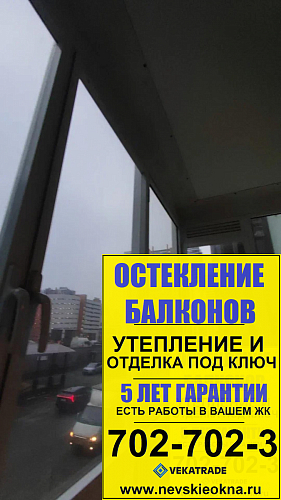 Приморский район, Плесецкая ул. 20-1, замена холодного остекления балкона на теплое