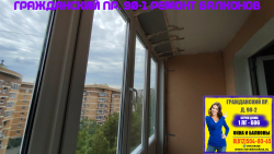Калининский район, пр. Гражданский 90-2, серия дома 1ЛГ-606, остекление лоджии