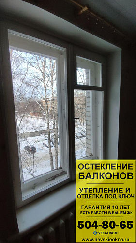 Выборгский район, ул. Орбели 27-6, серия дома 1-528КП10, остекление квартиры