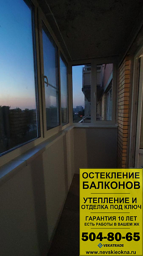 Кировский район, пр. Маршала Жукова 54-1, остекление балкона