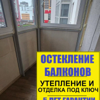 Красносельский район, пр. Ленинский 64-1, утепление балконам