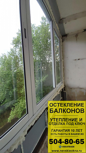 Московский район, Пулковское шоссе 9-2, серия дома 137, остекление балкона