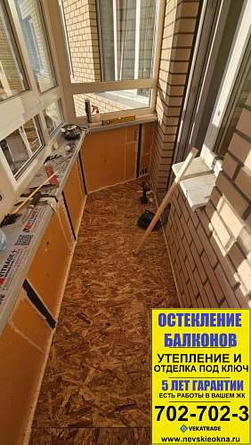 Мурино, шоссе в Лаврики 57-3, утепление и отделка балкона