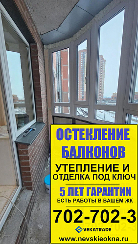Парголово, проезд Толубеевский 14-1, утепление и отделка нижней части фасадного остекления балкона на теплое